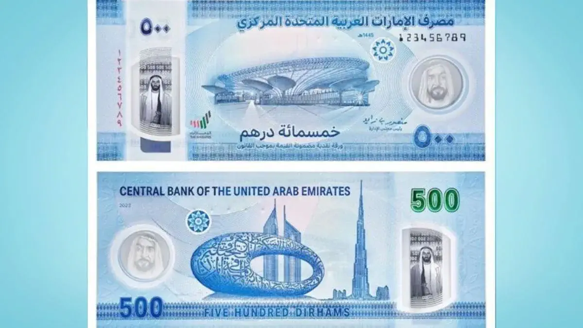 امارات اسکناس های ۵۰۰ درهمی جدید منتشر کرد
